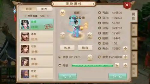 斗战神魔化宠物怎么获得(斗战神魔化宝宝大全)插图3