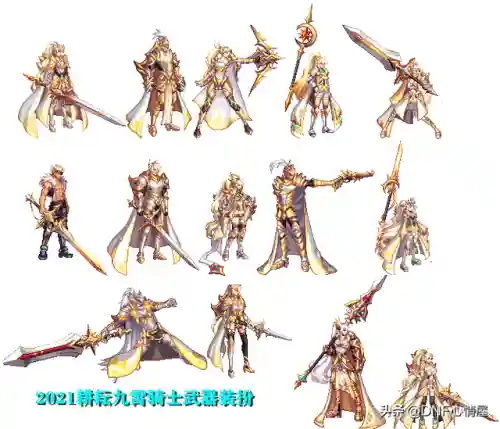 dnf所有武器装扮外观(十大最帅气的武器装扮)插图16