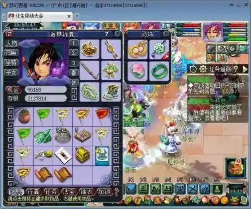 梦幻西游109五开真实收益(梦幻109五开组合最新推荐)插图5