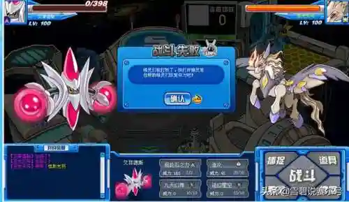 赛尔号尼奥超进化(赛尔号艾菲德斯怎么得)插图10