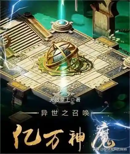 异界召唤之无上皇朝(最强皇道系统之召唤诸神)