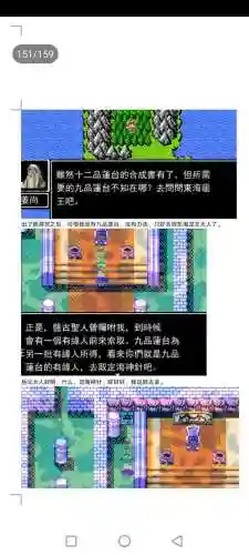 封神劫游戏阵容搭配(亮剑游戏最强阵容搭配)插图151