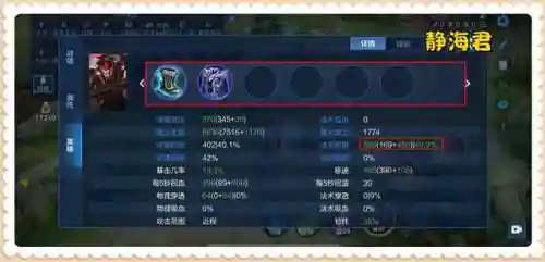 王者纯法阵容搭配图(王者荣耀后期最强法师)插图7