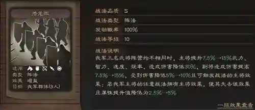 荀彧十常侍搭配阵容(张角荀彧组合)插图12 荀彧十常侍搭配阵容(张角荀彧组合)插图12