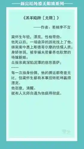 无限世界里的邪神(无限流邪神他又在打工)插图3