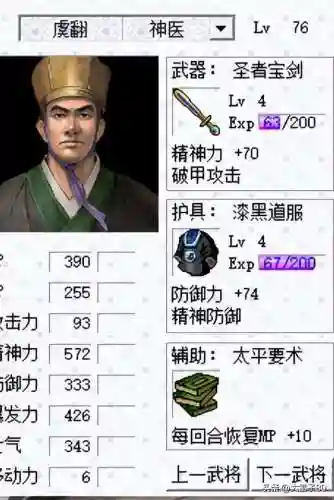 带有孙策的阵容装备搭配(孙策孙坚最强阵容)插图2