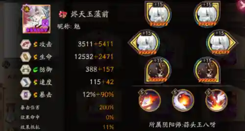 阴阳师鳞片阵容搭配(阴阳师三化鲸阵容御魂)插图5