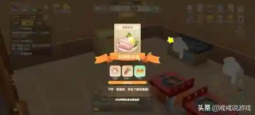 毛毛菇炒蛋摩尔庄园菜谱(摩尔庄园换上记着者服装没有拍照)插图2