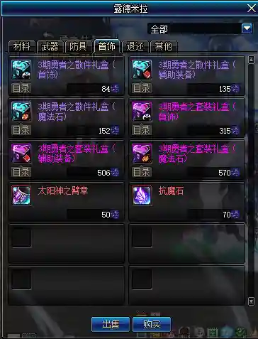 dnf异次元碎片怎么处理(dnf怎么获得扭曲的次元晶体)插图1