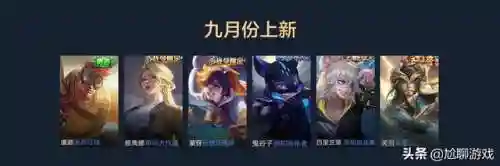 王者荣耀2020返场皮肤(王者荣耀周年庆返场皮肤上线时间一览)插图8
