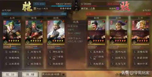 庞统蜀国阵容搭配(三国志战略版蜀国t0阵容)插图22