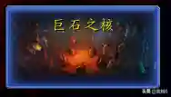 魔兽世界火金派熊猫人坐骑(熊猫人种族坐骑在哪买)插图10