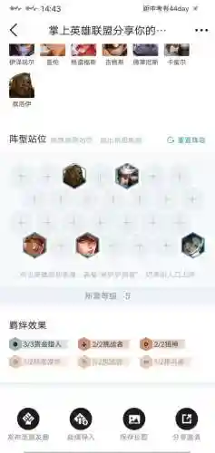 云顶赏金后期搭配什么阵容(这个版本云顶最强的阵容是什么)插图9