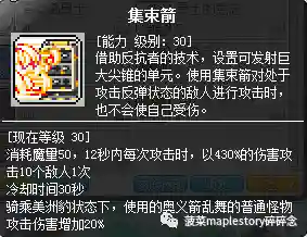 冒险岛豹弩游侠厉害吗(冒险岛豹弩稀有豹子)插图18