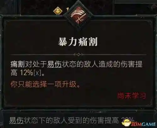暗黑2野蛮人技能加点图(暗黑2野蛮人最强流派)插图39