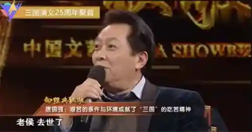 三国演义已故演员名单(86年三国演义演员表)插图19