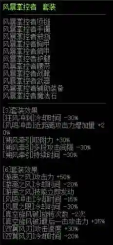 dnf元素爆破师异界套(dnf女毒王异界套推荐)插图11