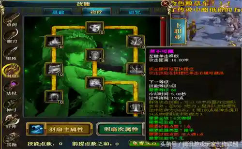御龙在天扇子技能加点(御龙手游阴阳扇技能选择)插图1