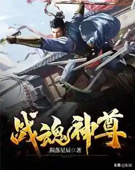 召唤大领主(神级领主开局一座神话级兵营)插图8