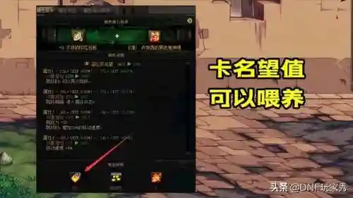 dnf100级装备怎么继承到110级装备上(dnf增幅没有保护券怎么打出来)插图3