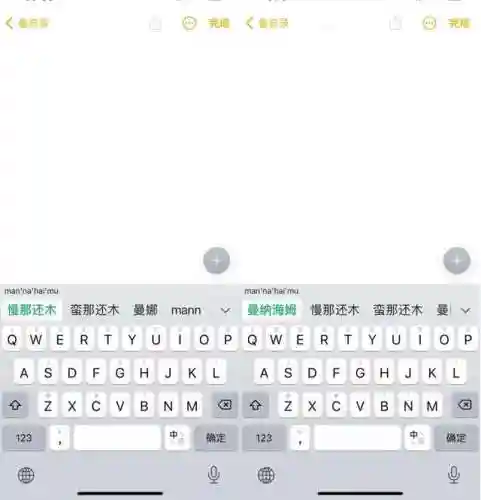 拼音输入法手机版(汉字上面有拼音的软件)插图27