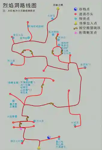 仙剑奇侠4攻略秘籍(仙剑4图文全攻略详细图文)插图25