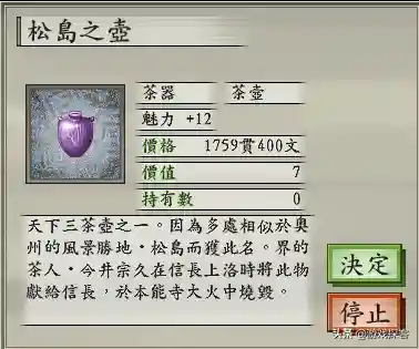 太阁立志传5浪人占城(太阁5浪人怎么自立)插图12