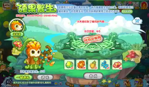 洛克王国怎么加好友(洛克王国怎么查找玩家)插图12