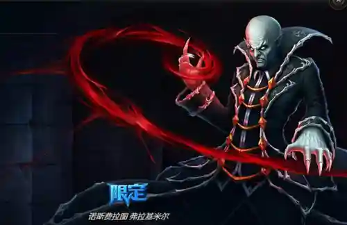 弗拉基米尔伯爵(猩红伯爵多少钱)插图3