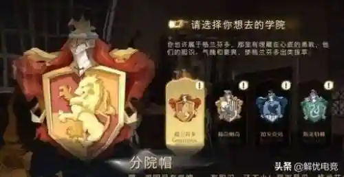 霍格沃茨分院测试入口(wizardingworld分院测试)