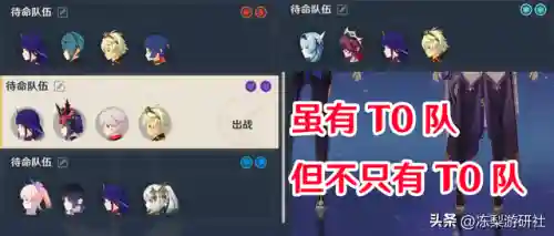 钟离的阵容搭配建议(原神钟离主c阵容搭配)插图9