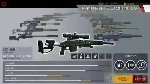 单机最好玩的狙击游戏(十大狙击游戏电脑版)插图4