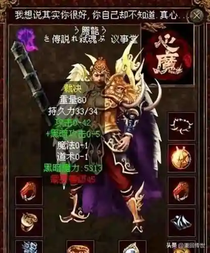 传奇游戏最牛名字大全(传奇手游排行榜前十名)插图1