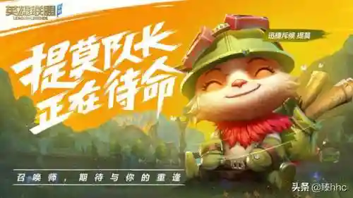 英雄联盟手游职业选手要求(lol手游职业选手招聘条件)插图2