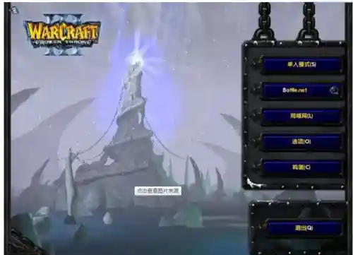 魔兽争霸各个版本区别(魔兽争霸1.32和1.27的区别)插图3
