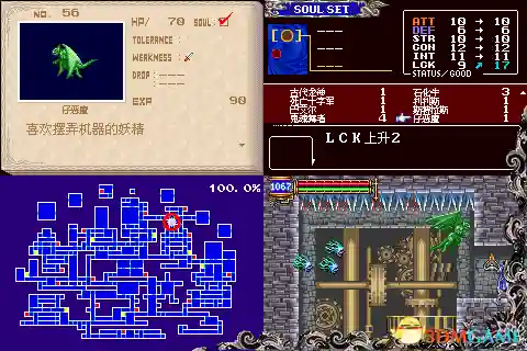 恶魔城晓月圆舞曲全魂(晓月圆舞曲快速拿光剑)插图54