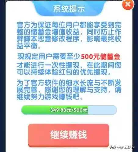 一小时赚50元的游戏(一分钟赚5块游戏)插图7