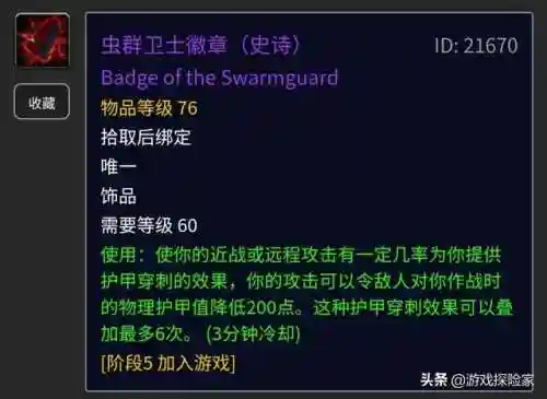 魔兽世界怀旧服人类战士攻略(怀旧服60级战士必做的任务)插图7