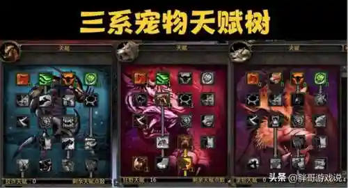 80版本猎人最好用的宠物(wlk猎人最强3个宝宝)插图2
