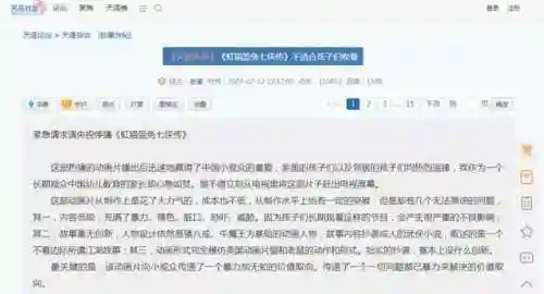 百变机兽之洛洛历险记(洛洛历险记2战王归来)插图11