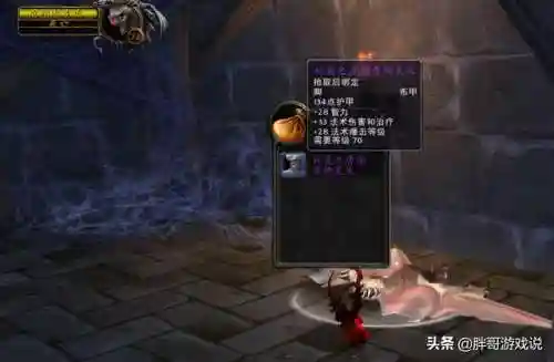 魔兽世界卡拉赞副本攻略(奥格瑞玛怎么去卡拉赞)插图11