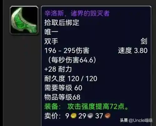 战士武器幻化双手武器(幻化武器排行榜)插图4