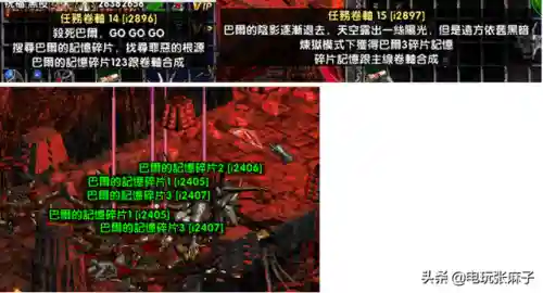 暗黑2单机版零基础开荒最快(暗黑2单机不用考虑破免)插图19