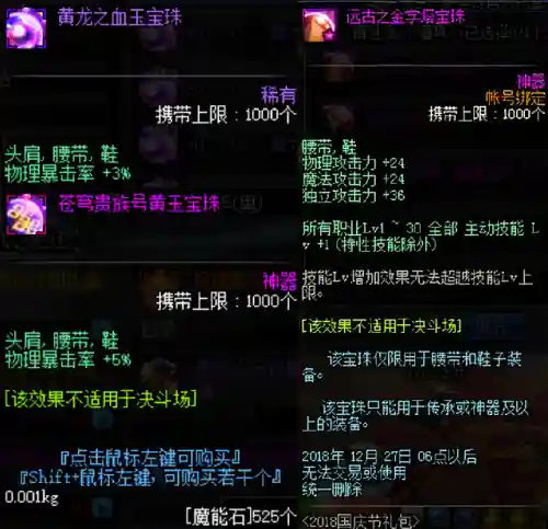 剑帝加点95最新版本(DNF剑魔加点)插图3