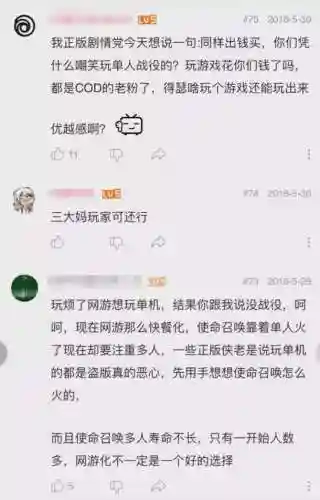 使命召唤9剧情分歧点(使命召唤9杀赵天是哪一关)插图2