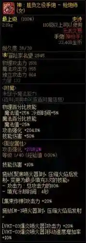 地下城柔道用什么武器(DNF女柔道适合什么流派)插图1