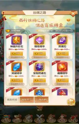 名酱三国折扣充值1折(少年三国志哪个平台折扣最低)插图5