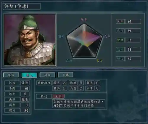 肉盾荣耀阵容搭配推荐图(蜀盾最强阵容搭配)插图8