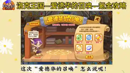 洛克王国光灵石怎么得(洛克王国5个光灵石分布地点)