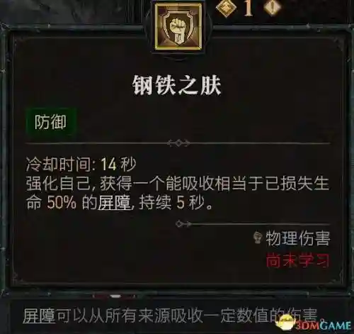 暗黑2野蛮人技能加点图(暗黑2野蛮人最强流派)插图61
